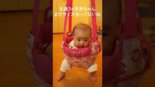 恐竜のよう🦖 生後3ヶ月赤ちゃん歩く練習 #shorts #生後3ヶ月