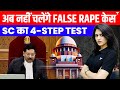 Supreme Court S 4 Step Test To Dismiss False Rape Cases Nisha Lamba