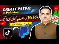 How to create Paypal account in Pakistan | PayPal in Pakistan 2024