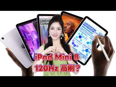 iPad mini 8 Rumors: 8.7\ OLED Display