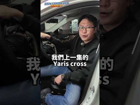 2025 KUGA 開一年賠三十萬 老闆收完秒後悔 買車賣車找杰運汽車 #ford #kuga  #杰運汽車 #分享 #automobile #中古車 #二手車 #買車 #賣車 #territory