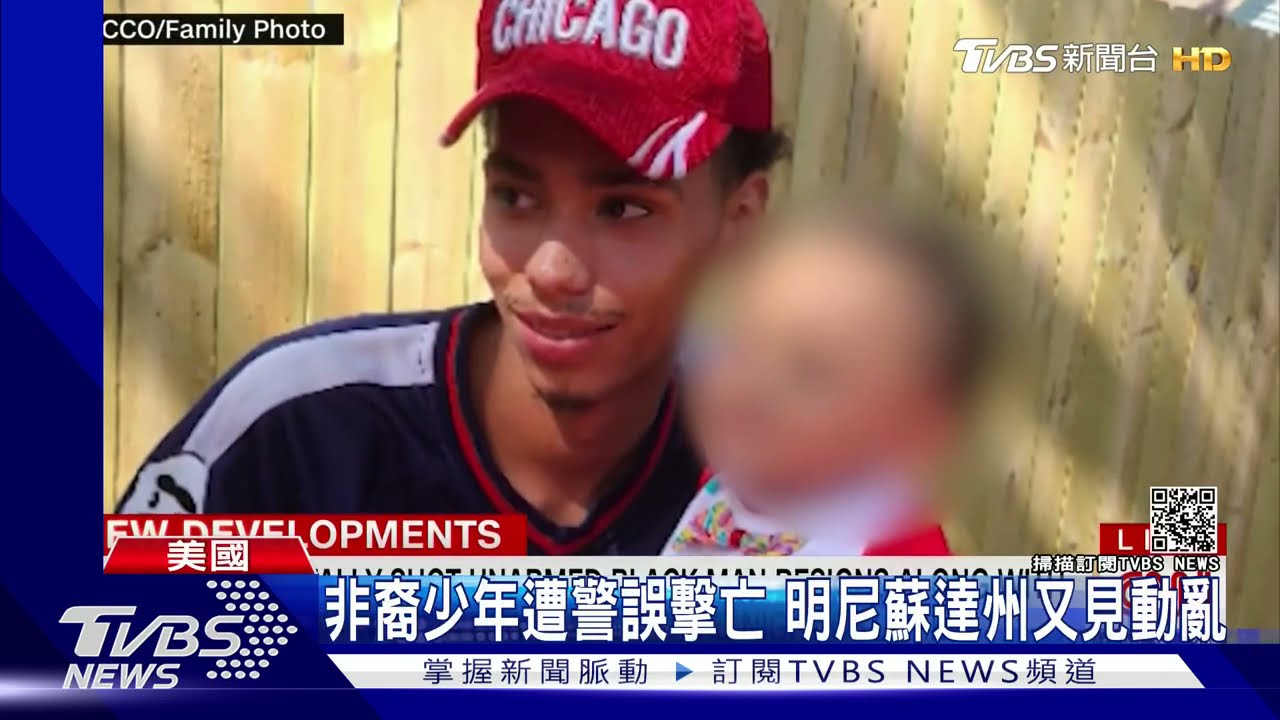 明尼蘇達州警再度誤殺非裔 種族衝突擴大至西岸