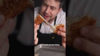 3 רמות של טוסטים