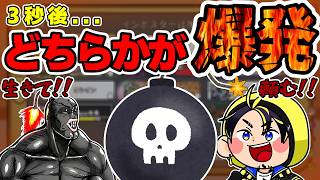 【アモアス】爆弾押し付け合いで情緒崩壊ww 絶対爆発したくない男たちの末路【AmongUs/宇宙人狼】