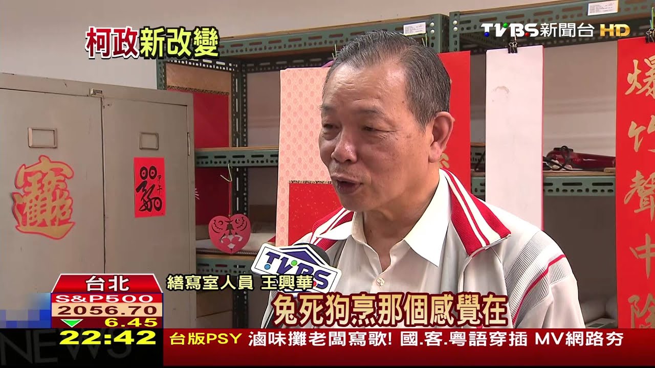 昔批郝市府加班費多 柯今讚「七點還在」