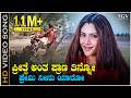 Preethse Antha Prana Tinno HD Video Song Excuse Me Ramya Bombay Jayashree R P Patnaik