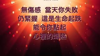 『星空的光芒 』 團契遊樂園3 薪火永傳(基督教詩歌)