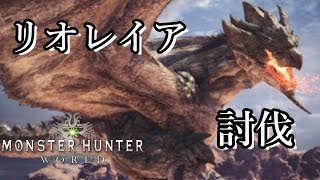モンハンワールドpart６上位クエスト突入！！！！