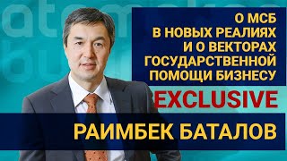 О МСБ в новых реалиях и о векторах государственной помощи бизнесу