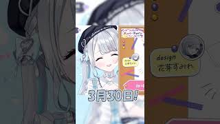 告知が可愛いすみー【ぶいすぽ切り抜き/花芽すみれ】