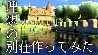 リアルジオラマ！？妄想が爆発する建築ゲーで時間が溶けた！！(゜Д゜)　【Tiny Glade】