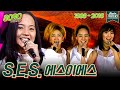가수모음zip S E S 노래모음zip S E S Stage Compilation KBS 방송