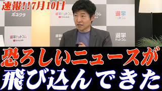 【高市内閣最新】※大至急ご覧ください…恐ろしい事態になりました… #福岡汚職 #高市早苗 #片山さつき #自民党 #日本保守党#今野忍 #北村晴男