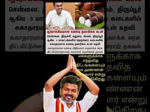 Reel tagged #vijay