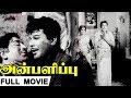 Anbalippu Tamil Full Movie Sivaji Ganesan B Sarojadevi Jaishankar Movie Junkies