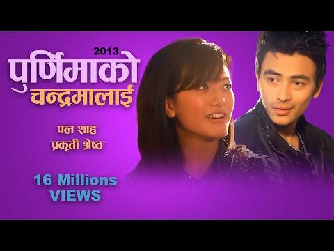 Purnima ko Chandrama lai | Lokesh Gurung | Kiran Gajmer | Paul Shah | Prakriti | Nitin Chand