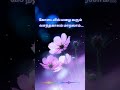 ஆயிரம் மலர்களே Tamil Whatsapp Status Song Ever Green Hits