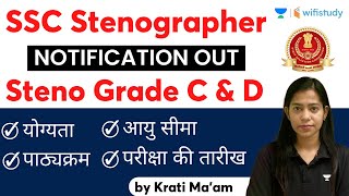 SSC Stenographer 2022 Notification Out🔥Steno Grade C & D Exam Pattern, Dates, Age Limit, Eligibility