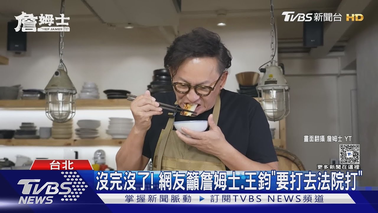 詹姆士再槓王鈞!雙方互丟「對話截圖」開打 護員工:衝著我來!