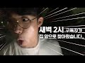 이 남자는 무료로 줍니다. (헬창식 인사법)