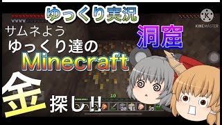 【ゆっくり実況】ゆっくり達のMinecraft Part7