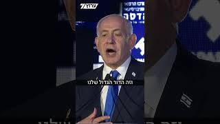 פצועי המלחמה ריגשו את נתניהו: "הם מקור עוצמתנו וניצחוננו" (חדשות ערוץ 7) - התמונה מוצגת ישירות מתוך אתר האינטרנט יוטיוב. זכויות היוצרים בתמונה שייכות ליוצרה. קישור קרדיט למקור התוכן נמצא בתוך דף הסרטון פצועי המלחמה ריגשו את נתניהו: "הם מקור עוצמתנו וניצחוננו" (חדשות ערוץ 7) - התמונה מוצגת ישירות מתוך אתר האינטרנט יוטיוב. זכויות היוצרים בתמונה שייכות ליוצרה. קישור קרדיט למקור התוכן נמצא בתוך דף הסרטון