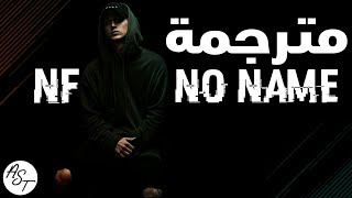 NF - No Name | Lyrics Video | مترجمة