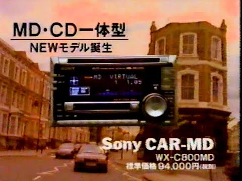 【懐かしCM】　MD DRIVIN ジャミロクワイ　ソニー