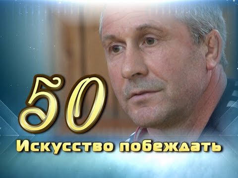 Заслуженный тренер России Валерий КОРОБОВ