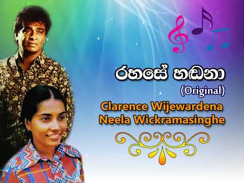 Rahase Hadana / Neela Wickramasinghe / Clarence Wijewardena