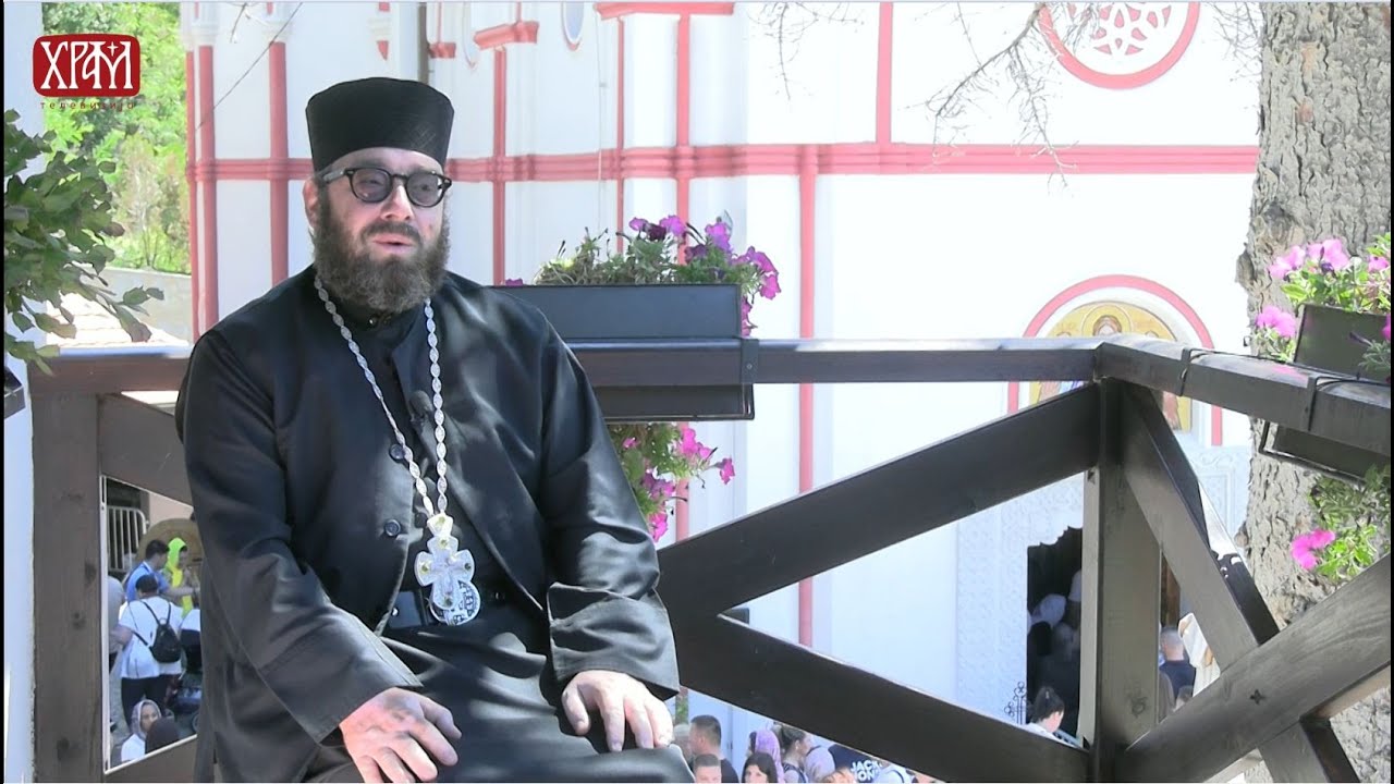 У Цркви се спасавамо као заједница - архимандрит Димитрије, игуман манастира Тумане