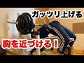 【今回はあえてケツ上げベンチプレス】117.5kg×5×3