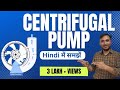 Centrifugal Pump Hindi Centrifugal Pump Parts And Working