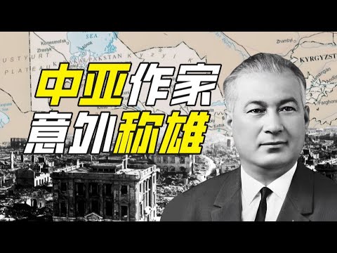 誰是烏茲別克的可汗？－神奇組織41【小約翰可汗】