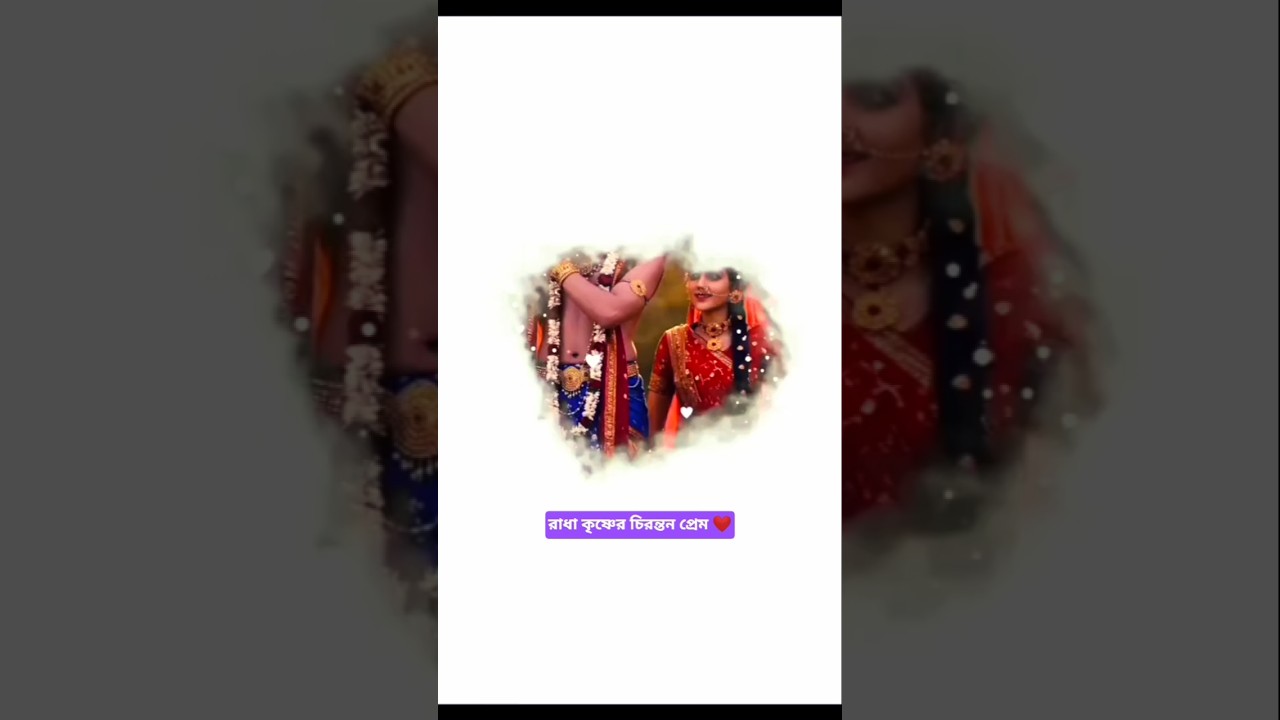 রাধাকৃষ্ণের চিরন্তন প্রেম ❤️🌿❤️🌿 #love #lifeisbutadream #song #trending #viral #radhakrishna 🥀🎵🧿🙏❤️🌿