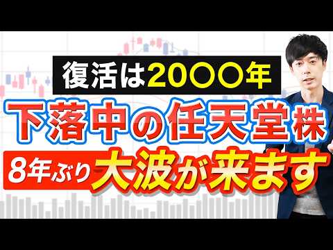 国策銘柄の大化けチャンス到来