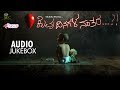 Kelavu Dinagala Nanthara New Kannada Audio Jukebox 2018 Shubha Poonja Pavan Lokesh Raki Sonu