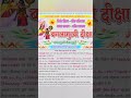 Baglamukhi Sadhna Nikhil Gurudev