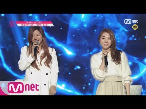 [Produce 101][Teaser] Kim Ju Na vs Yu Yeon Jeong?! -♬Day by Day @Position Eval. EP.06 20160226