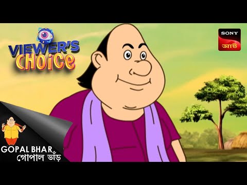 কৃষ্ণচন্দ্রের বিয়ে | Gopal Bhar | Bangla Cartoon | 23 June 2024