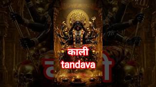 Download lagu kali randava! Most powerful mantra for negative energy removal #mantra #divineenergy #shorts mp3 Download lagu kali randava! Most powerful mantra for negative energy removal #mantra #divineenergy #shorts mp3