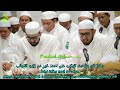 Sholatullahima Sekumpul Lirik Arti