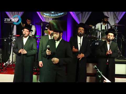 'בכל צער וצער' - מוטי אילוביץ, תזמורת המנגנים |     Motty Ilowitz,  Hamenagnim Orchestra