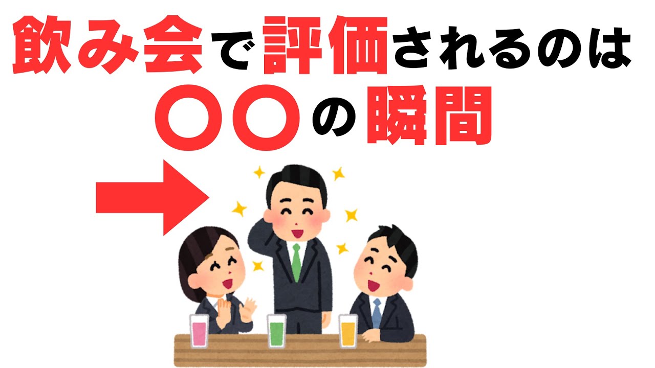 日常の行動に隠された“ホントの理由”雑学