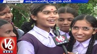 Rashtrapati Nilayam Opened for Public View | Bollaram | V6 News