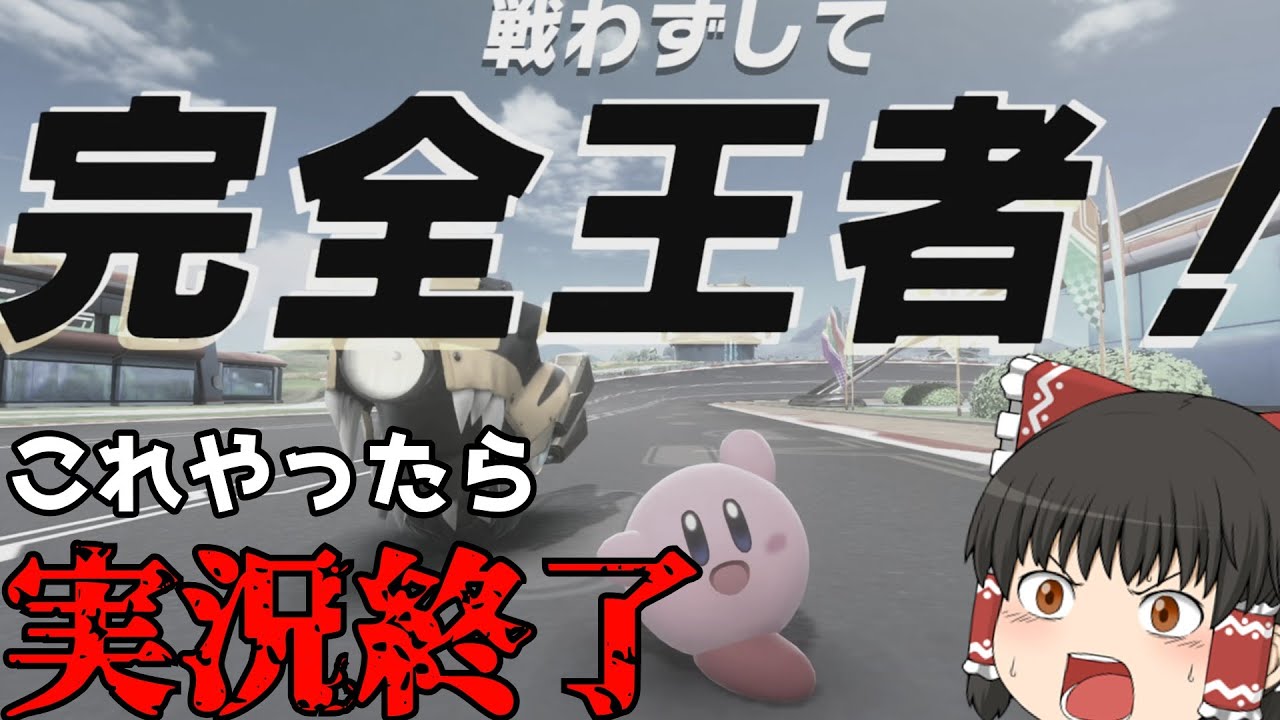 【ゆっくり実況】オン会０人で終了のエアライダーpart1