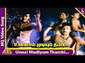 Unnal Mudiyum Thambi Movie Songs Unnal Mudiyum Video Song Kamal Haasan Seetha Ilaiyaraaja