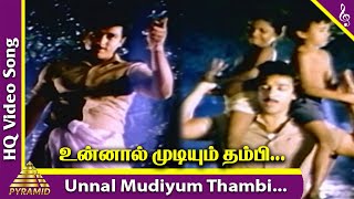 Unnal Mudiyum Thambi Movie Songs | Unnal Mudiyum Video Song | Kamal Haasan | Seetha | Ilaiyaraaja