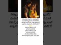 IMBI Emone Song Lyrical L Trending Deepthisunaina Youtubeshorts Emonesong Lyrics Viralshorts
