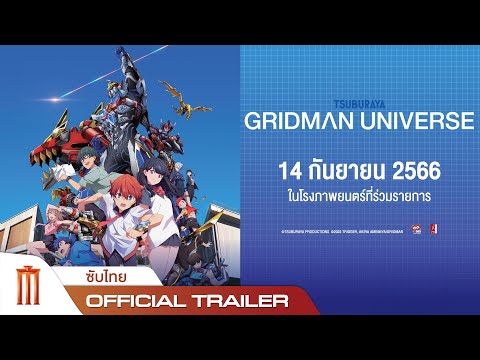 Official Trailer [ซับไทย]